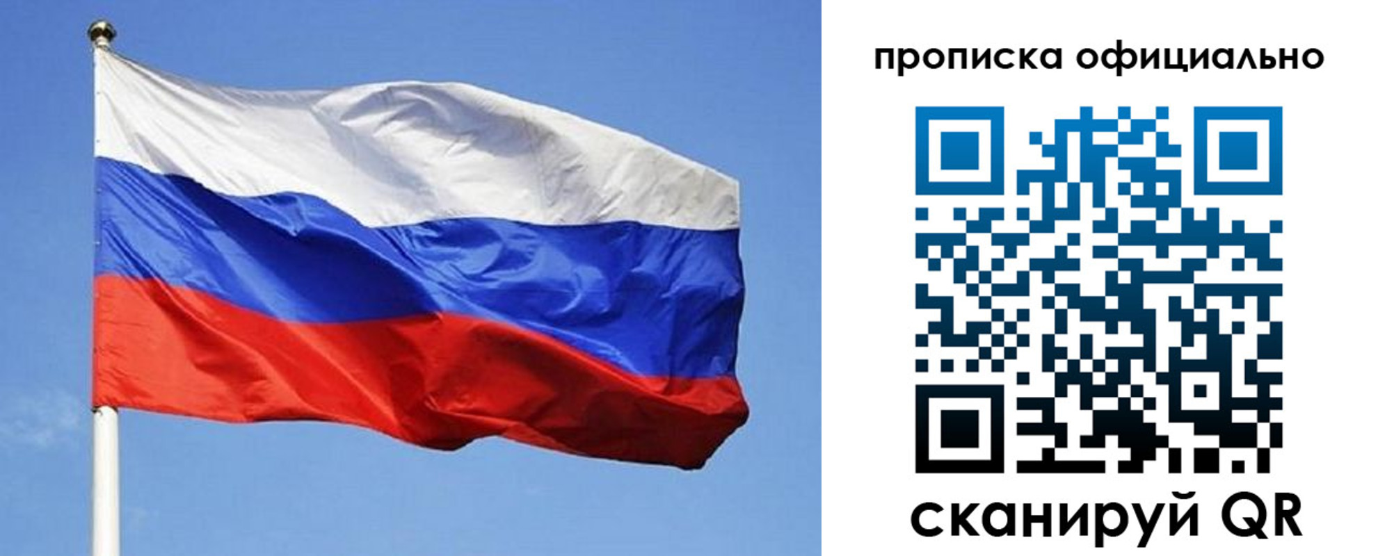 прописка ребенка в Свирске