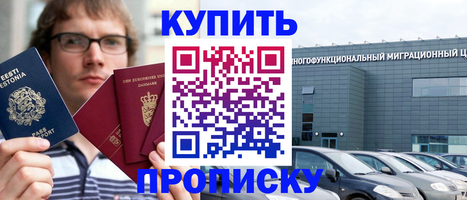 временная регистрация адрес в Свирске