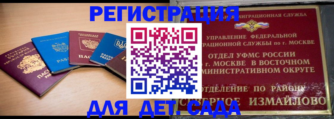 прописка гарантия в Свирске